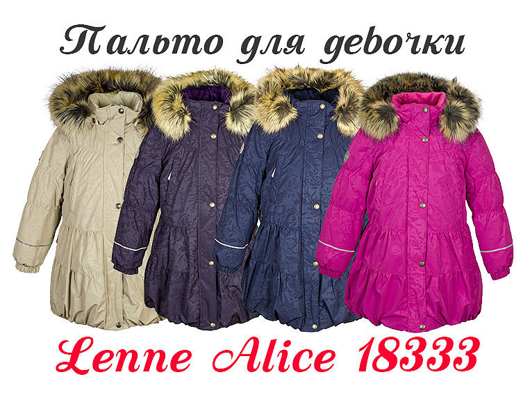 Пальто Lenne Alice 18333